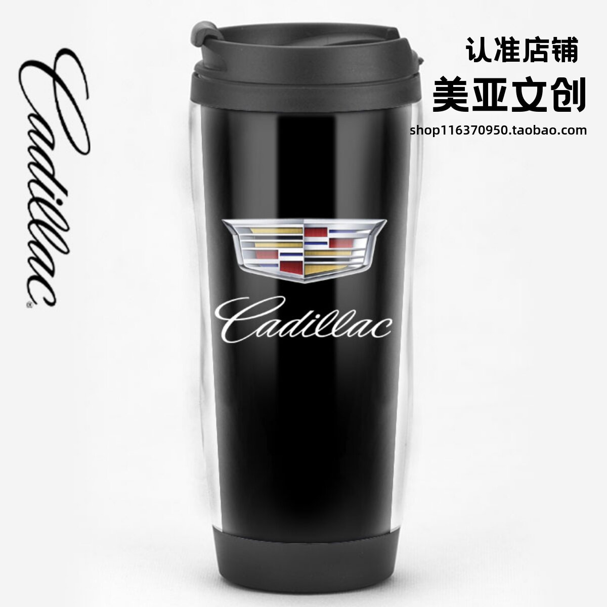 Cadillac Cadillac Car 4S Shop Custom Gift Gift Car Mark LOGO Souvenir Perimeter Water Mug