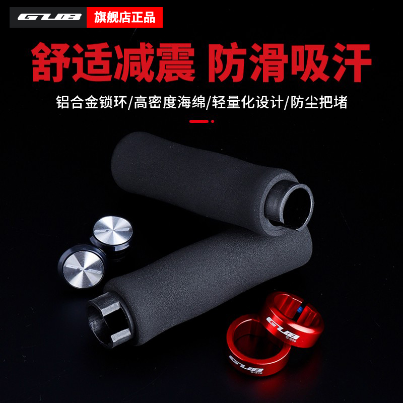 GUB Mountain Bicycle Lock Dead Slide Holding Sponge Handle Ride Dead Fly