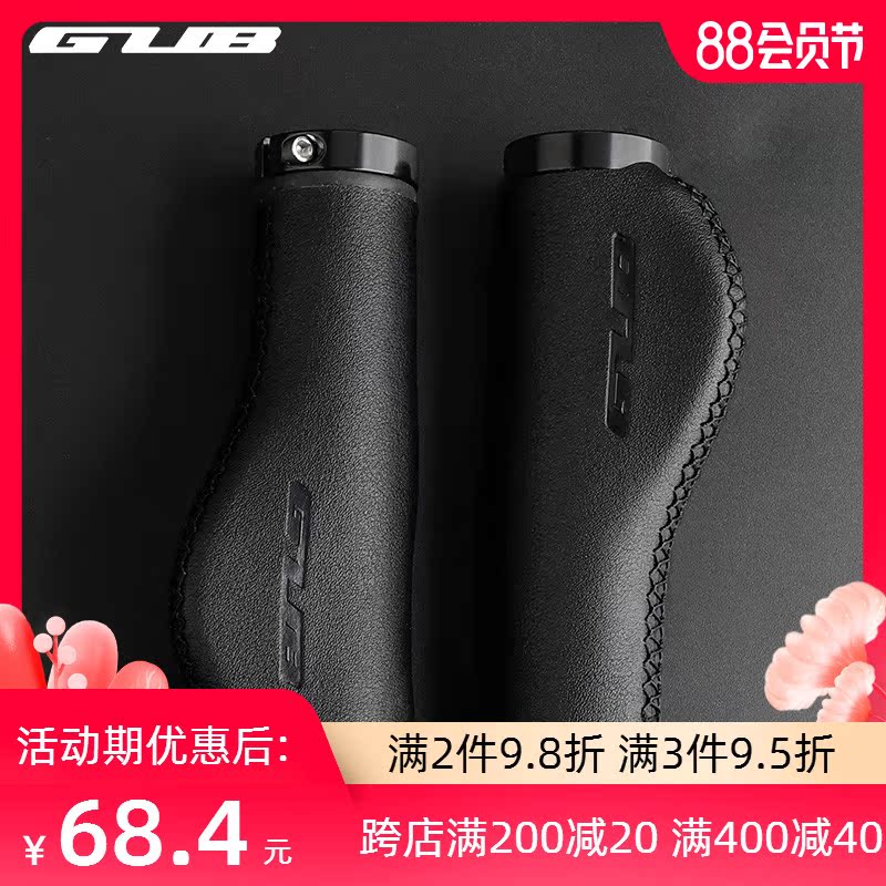GUB mountain bike handlebar cover Handle glove Leather bicycle dead fly Aluminum alloy lock bicycle equipment accessories handlebar
