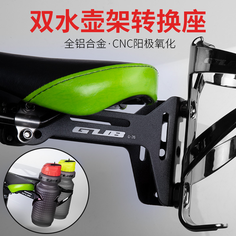 GUB bicycle double bottle holder conversion seat Mountain bike cup holder retaining ring adapter Riding equipment