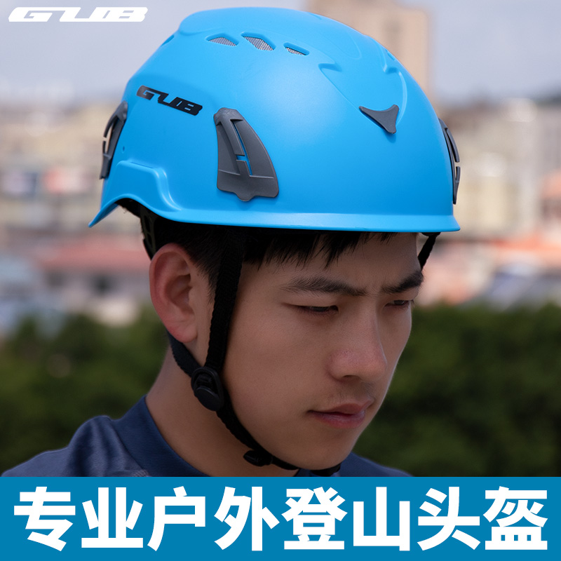 GUB ultra-light outdoor helmet downhill expansion caving rescue mountain climbing climbing helmet safety hat cave exploration equipment
