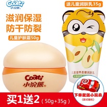 Little raccoon childrens cream moisturizing and moisturizing face fragrance 50g 35ml antifreeze and anti-cracking hydrating baby baby skin care