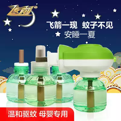Little raccoon flying arrows children Electric hand warm baby mosquito liquid baby pregnant women apply mosquito repellent supplies anti mosquito plug-in household