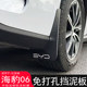 BYD SEAL 06 펜더 수정 특수 지능형 운전 버전 DMI/GT 펀치 프리 자동차 장식 액세서리