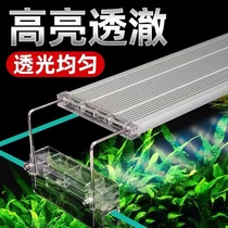 High stand lamp water grass lamp special lamp for grass tank LED aquarium lighting plant growth telescopic blue and white color changing lamp