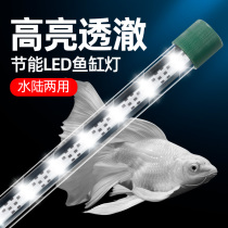 New super bright white light fish tank light led light waterproof butterfly carp ornamental aquarium lighting aquatic plant lamp suction cup