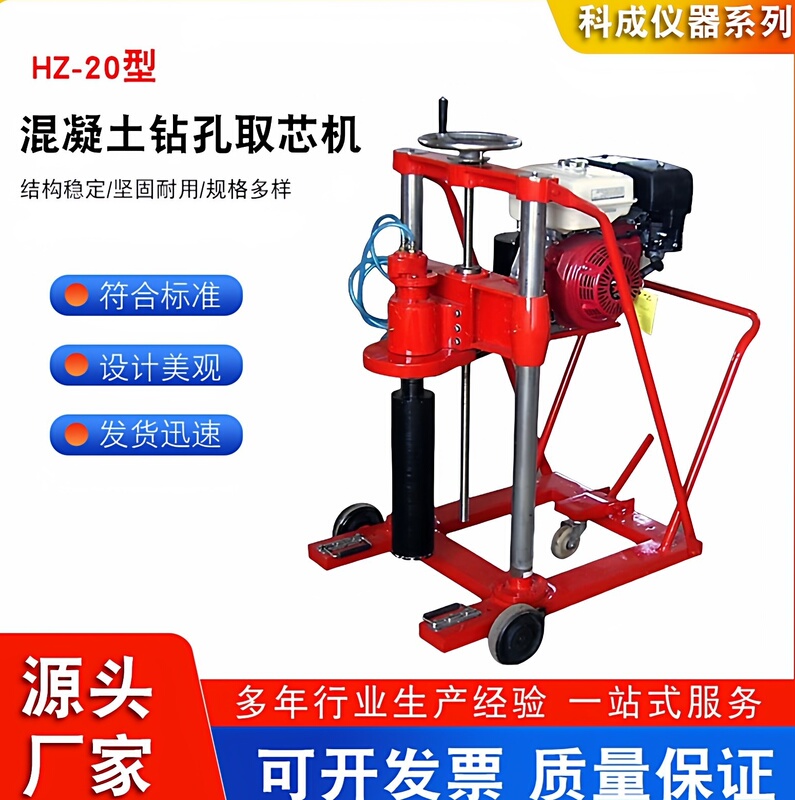 Hz-20 Concrete Drilling Core Machine Electric Start Concrete Core Drilling Machine Road Drilling Machine Guardrail Core Sample Sampling Machine Hz-20 Concrete Drilling Core Machine Electric Start Concrete Core Drilling Machine Road Drilling Machine Guardrail Core Sample Sampling Machine
