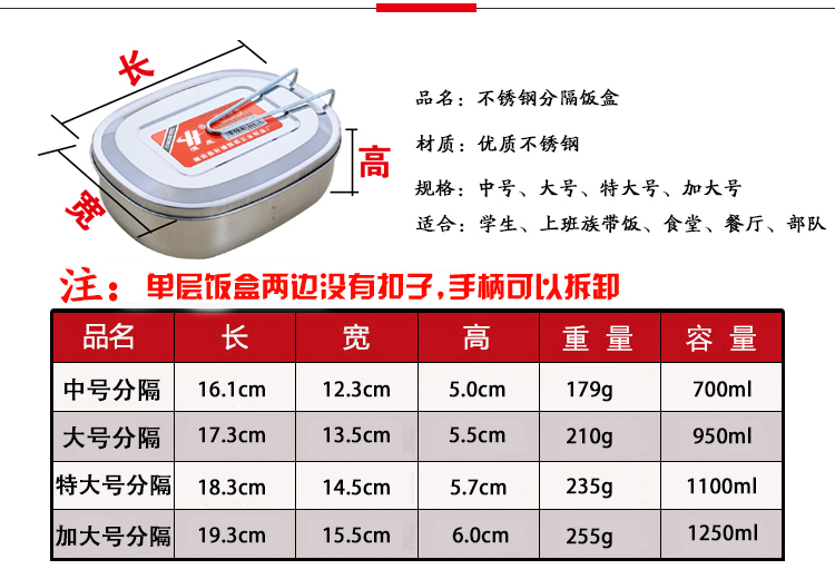 Hộp cơm bằng thép không gỉ ngăn cách bởi hình chữ nhật dày 430 nhà máy căng tin nhà máy hấp hộp cơm trưa hộp cơm một lớp - Hộp cơm điện sưởi ấm hộp đựng cơm hâm nóng