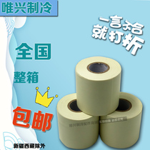 Air conditioning after-sales insulation pipe Air conditioning bandage tape Tape Air conditioning bandage tape strap special thickened cable tie