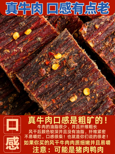 风干牛肉干500g四川西藏特产手撕超干健身麻辣嚼劲孕妇解馋零食品