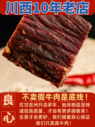 风干牛肉干500g四川西藏特产手撕超干健身麻辣嚼劲孕妇解馋零食品