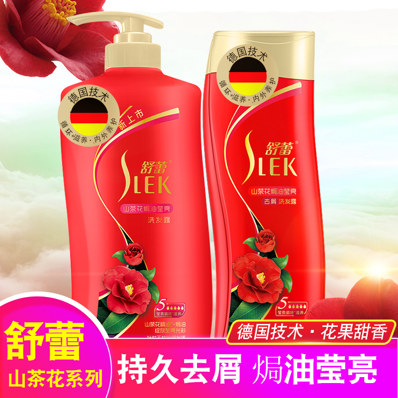 Shu Lei camellia shampoo softens and improves frizz for men and women shampoo anti-dandruff itching refreshing oil control family pack