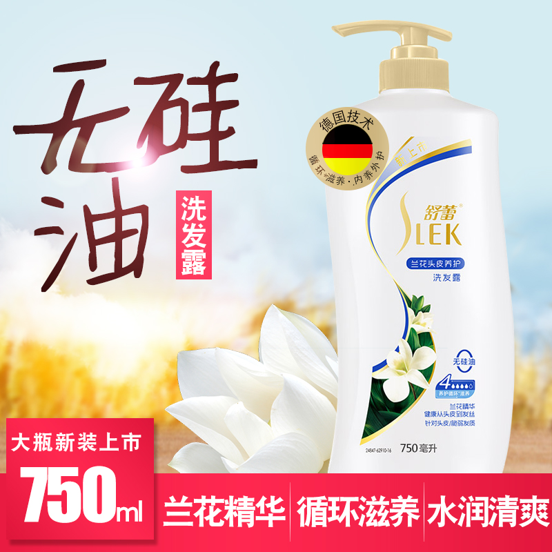 Shu Lei Orchid Silicone Oil-Free Shampoo Shampoo for Men and Women