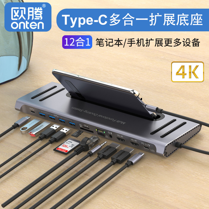 Type-C Laptop Expansion Dock 12-in-1 Multi-Function Docking Station Gigabit Network Port 4K Dual HDMI Converter