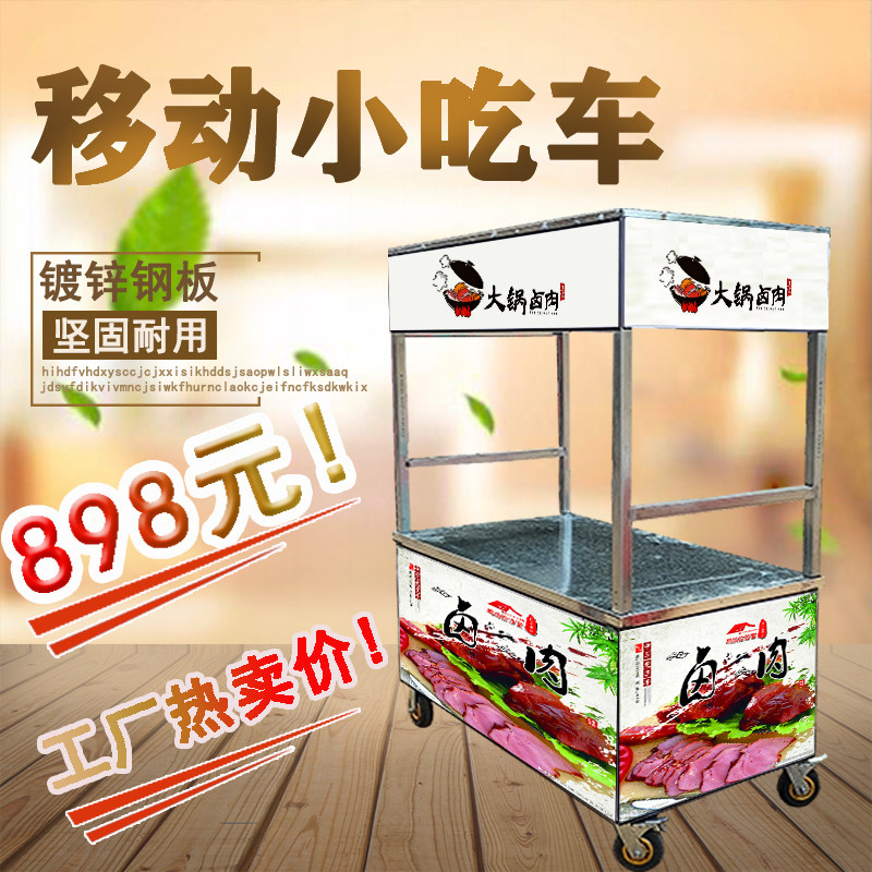 Snack Cart Cart Cart Stall Trolley Folding Commercial Stall Truck Multi-functional Stall Cart Night Market Mobile Dining Car