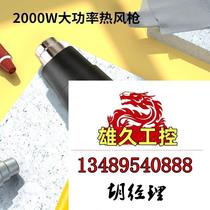 Deli Adjustable Temperature Hot Air Gun High Power Roasting Gun Industrial Hair Dryer Need Inquiry for Bidding