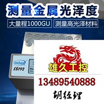 Linshang LS191 Stone Plastic Paint Gloss Meter Photometer Gloss Meter Do Not Take Inquiry Required