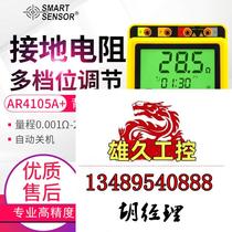 Xima Digital Display Ground Resistance Tester Resistance Meter Voltage Detector Lightning Protection Test Do Not Take Inquiry Required