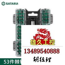 Shida 53-piece ratchet screwdriver set with U-turn screwdriver set for household tools 0549 please inquire for the price.