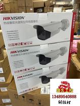 现货海康400万DS-2TD2617-3 QA 2617-6需询价在拍 