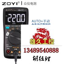 ZOYI Zhongyi ZT101 fully automatic digital multimeter ZT102 high-precision do not take pictures please inquire