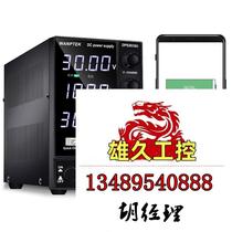WANPTEK Fixed Measurement DC Stabilized Power Supply Adjustable 30V60V120V5A10A Do not shoot your hands. Inquiry required