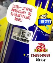 WD-40 Rust Remover Magic Lubricant Metal Powerful Cleaning Fluid Loose Screws WD4 Need Inquiry Now Available