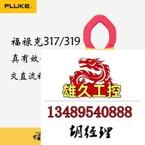 Fluke clamp meter FLUKE 317 f319 f317 f312 AC and DC do not take pictures please inquire