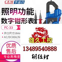 CEM Huashengchang Electrician Digital Clamp Meter DT-360 362 363 3340 3 Do not bid. Inquiry required