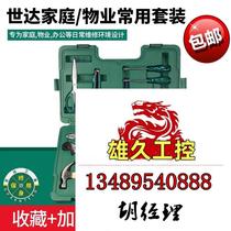 Shida Tool Set 25-piece household hardware tool box for professional electronic and electrician maintenance workers. Inquiries are needed. Now on sale.