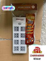 Gedeborg 3 meter plug strip 5 holes * 8 positions 3 meters except for remote areas please inquire for the price.