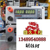 GOPHERT Gehui NPS-1600 DC regulated power supply adjustable 16V 10 please do not buy please inquire.