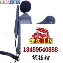 CEM Huashengchang Multifunctional Environmental Tester Sound Illumination Temperature and Humidity Do not take pictures. Inquiry required
