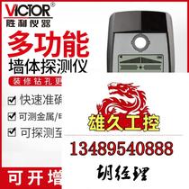 Victory VC518 Multi-functional metal detector Detector Wood Cable Walls Do Not Clap Need Quotations 