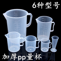 Measuring cup with scale Plastic large capacity scale Commercial milk tea shop equipment Full set of milk tea utensils Multi-specifications