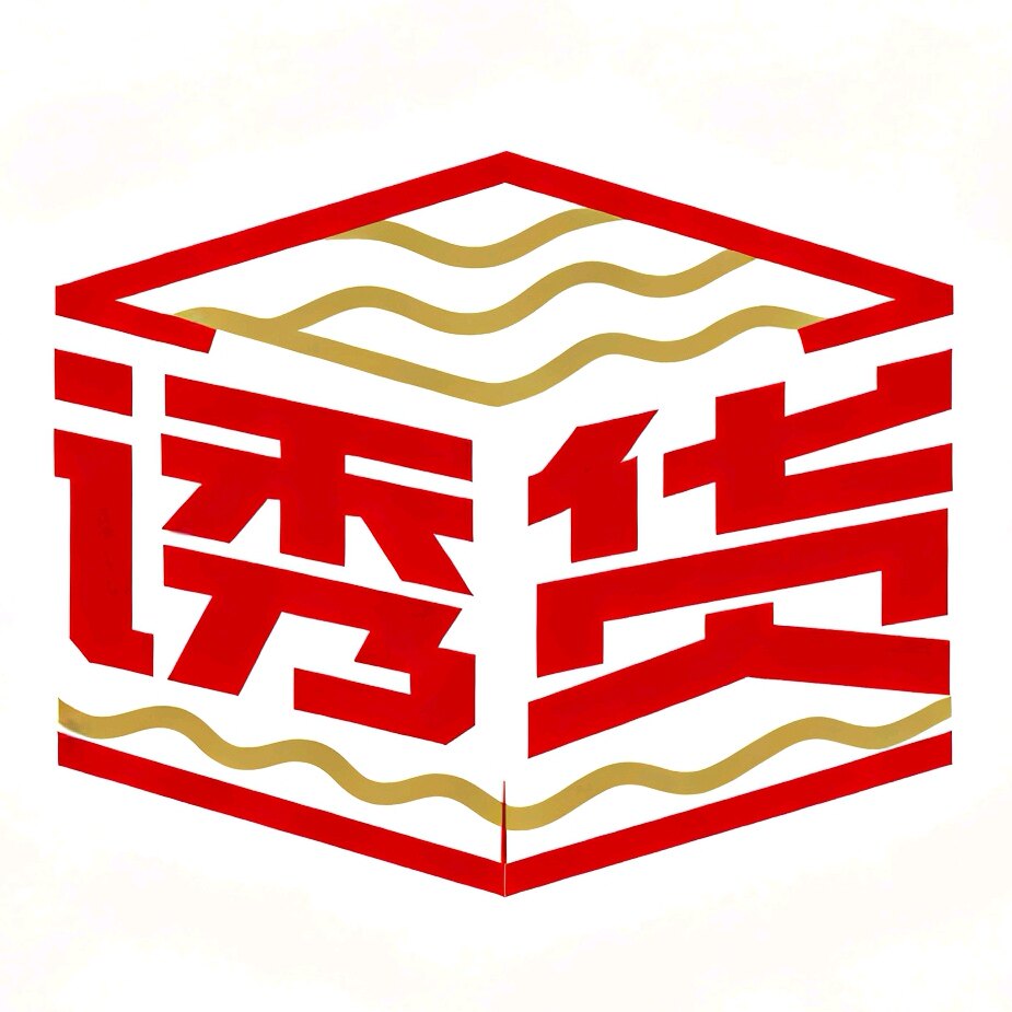 诱货装饰创意坊的LOGO