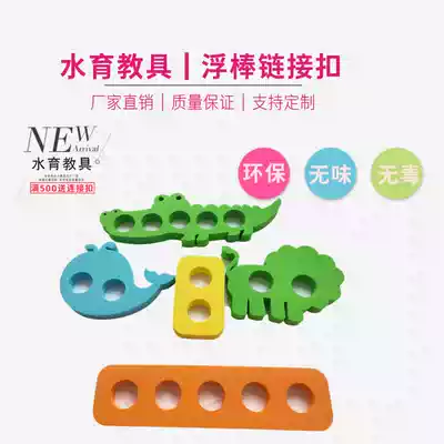 Solid infant children's water floating stick Parent-child museum water floating nursery water Shanghai cotton buoyancy stick