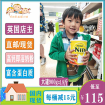 Spot UK Nestlé Nido full-fat maternal student 1 adult elderly high calcium milk powder 900g