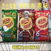 Spot UK HULA HOOPS baby children potato ring Potato Chips biscuits fun finger food
