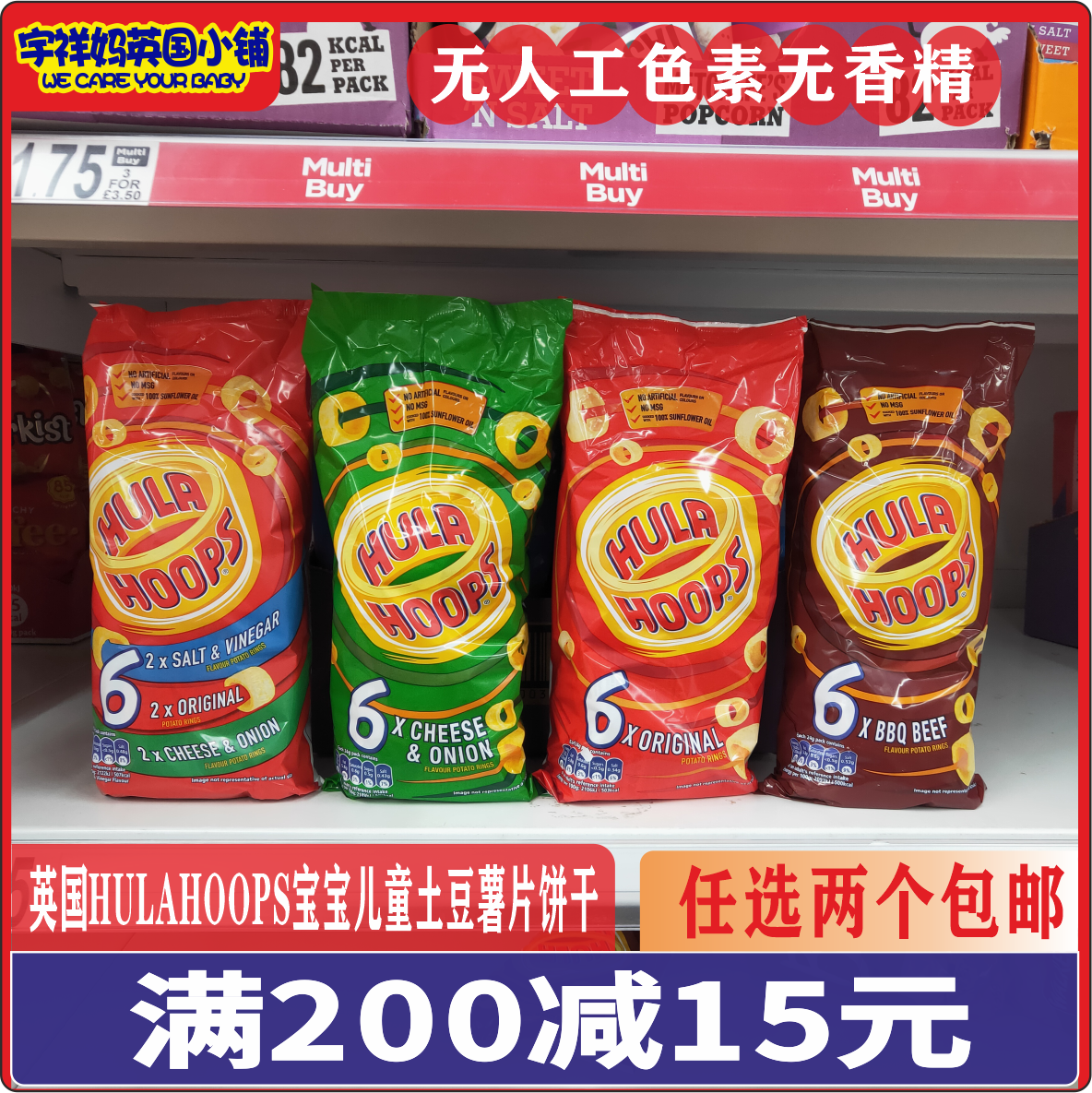 Spot UK HULA HOOPS Baby Potato Ring Chips Cookies Fun Finger Food-Taobao