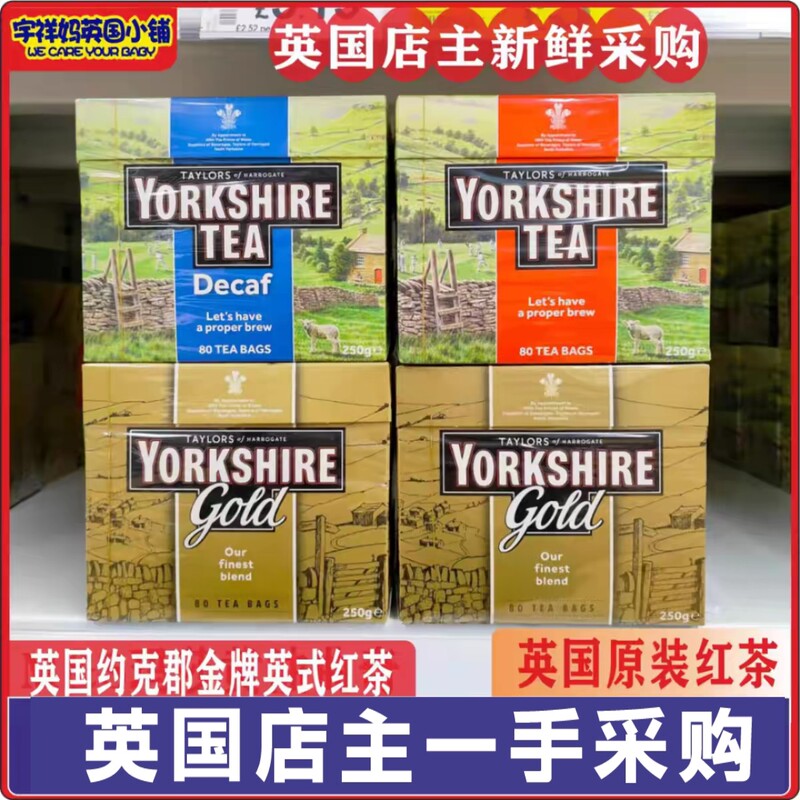 In Stock: Yorkshire Tea Gold Medal English Decaffeinated Black Tea Extra Strong Milk Tea 80 Bags In Stock: Yorkshire Tea Gold Medal English Decaffeinated Black Tea Extra Strong Milk Tea 80 Bags