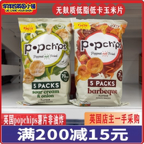 2 PCs British Popchips Crisps Non-Fried Gluten-Free Low Fat Low Sugar Crisps Corn Chips
