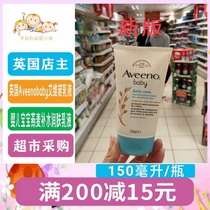 UK purchase Aveeno baby avineo lotion baby oat moisturizing lotion 150ml