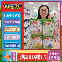 Direct mail UK bullpen full section 1234 segment Cow Gate baby milk powder supermarket video Mark Live