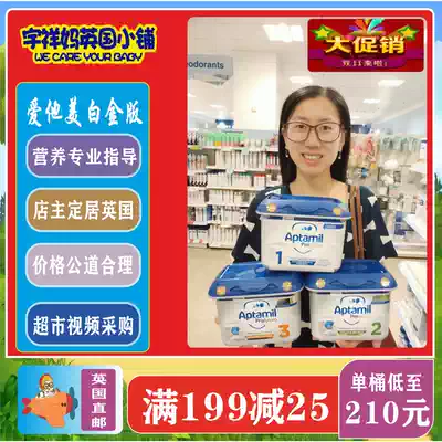 British direct mail Aitabimei Platinum Version of milk powder 123 Aptamil imported infant cow milk powder