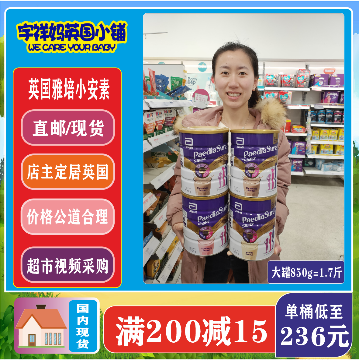 Spot UK Abbott Paediasure Xiaoanmin 1-10 year old baby to grow milk powder 850g Three flavors