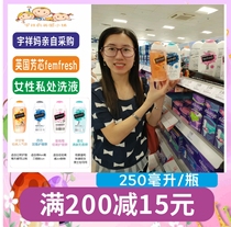 British Femfresh Heart Chamomile Women Soap-Free Private Lotion Liquor Anti-itching Care