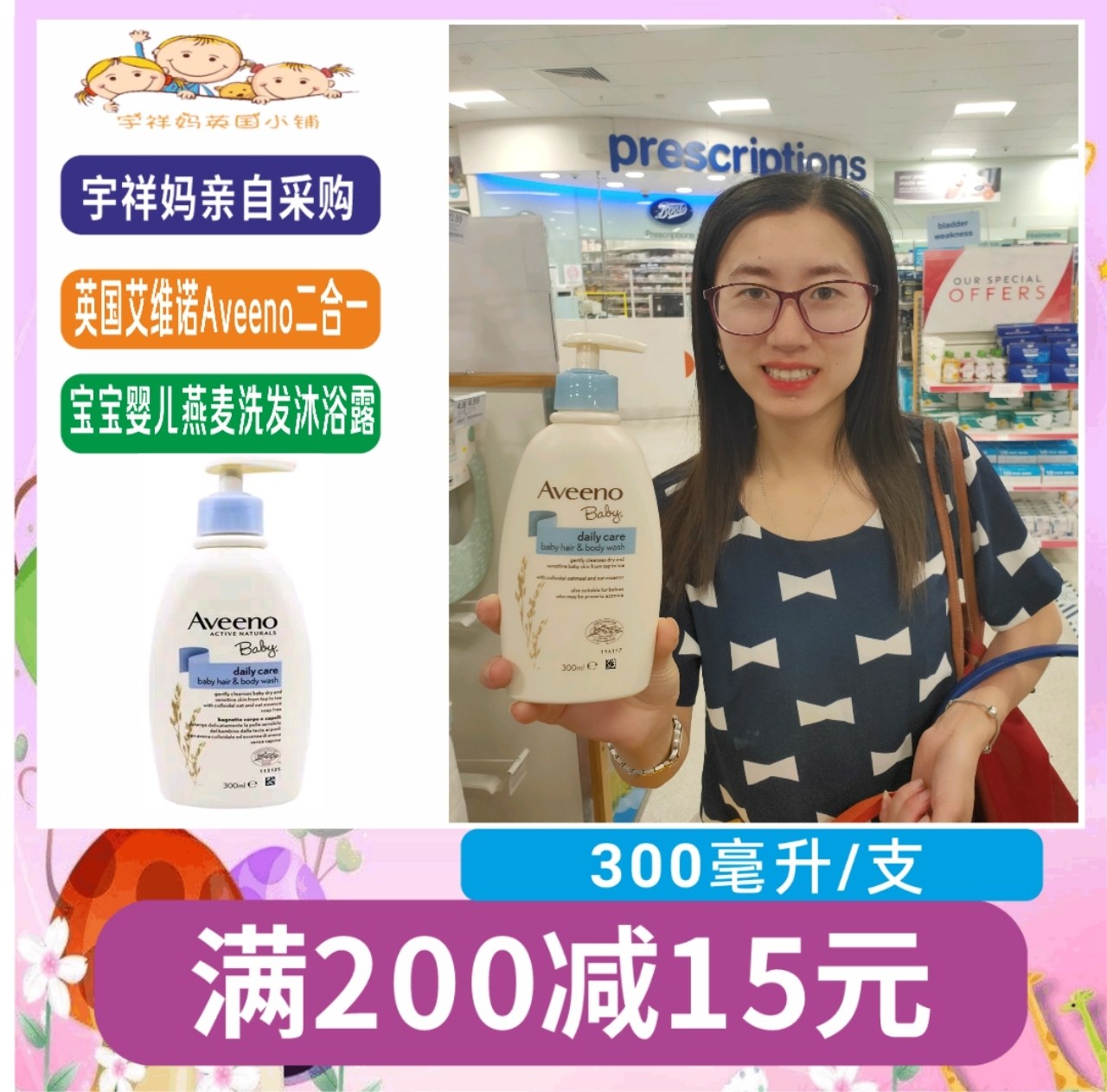 Spot UK Ai Weieno Aveeno Baby baby oat shampoo body lotion Two-in-one, no tears 300ml