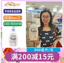 Spot UK Aveeno baby baby oatmeal shampoo shower gel two in one without tears 300ml