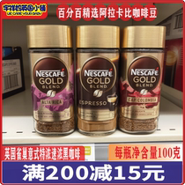 Spot UK Nestlé-espresso instant sugar-free black coffee powder Nescafe Espresso100g